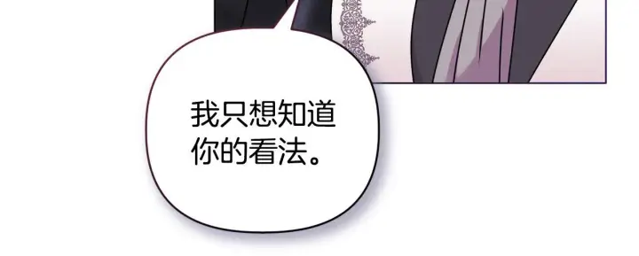 《安洁莉卡：不一样的夫人》第20话 受伤图158