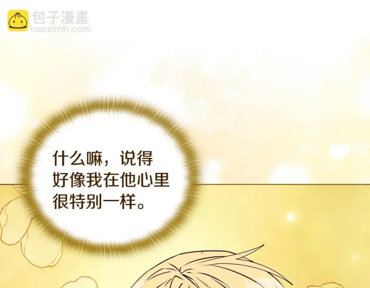 《安洁莉卡：不一样的夫人》第20话 受伤图159
