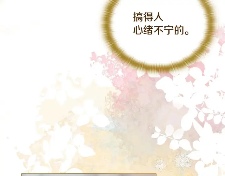 《安洁莉卡：不一样的夫人》第20话 受伤图161