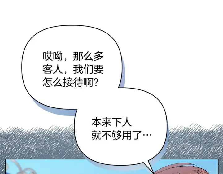 《安洁莉卡：不一样的夫人》第20话 受伤图178