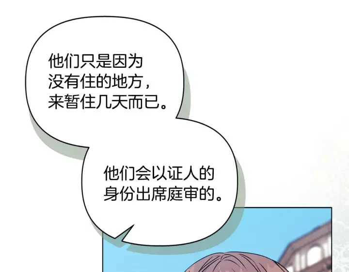 《安洁莉卡：不一样的夫人》第20话 受伤图181