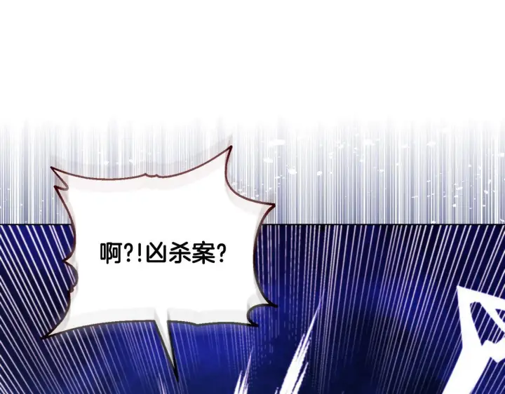 《安洁莉卡：不一样的夫人》第20话 受伤图186