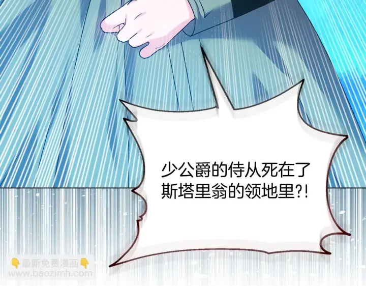 《安洁莉卡：不一样的夫人》第20话 受伤图189