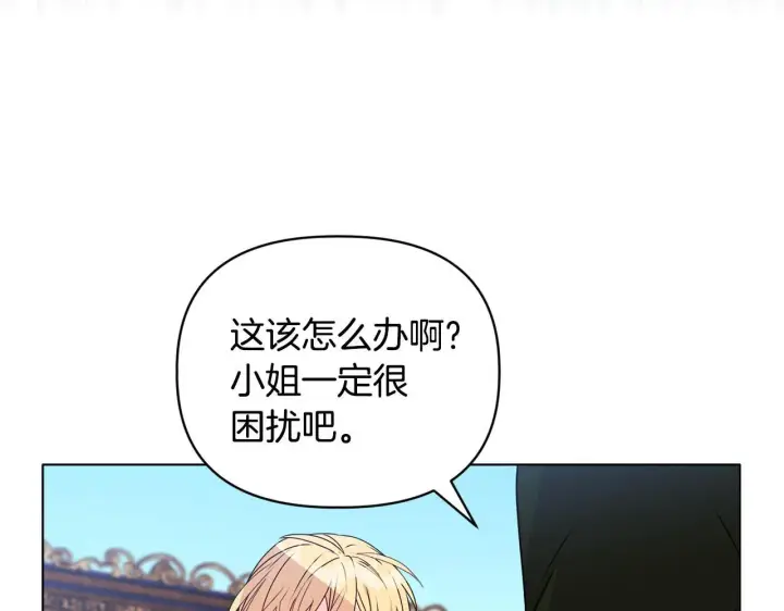 《安洁莉卡：不一样的夫人》第20话 受伤图190