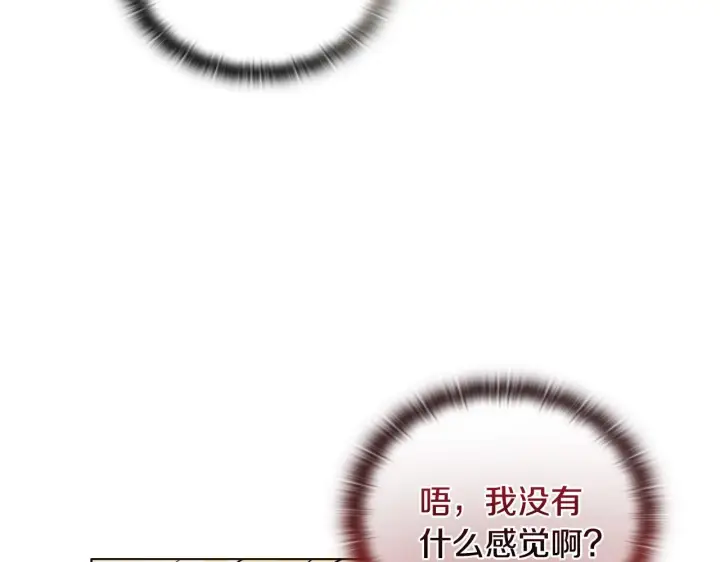 《安洁莉卡：不一样的夫人》第20话 受伤图192