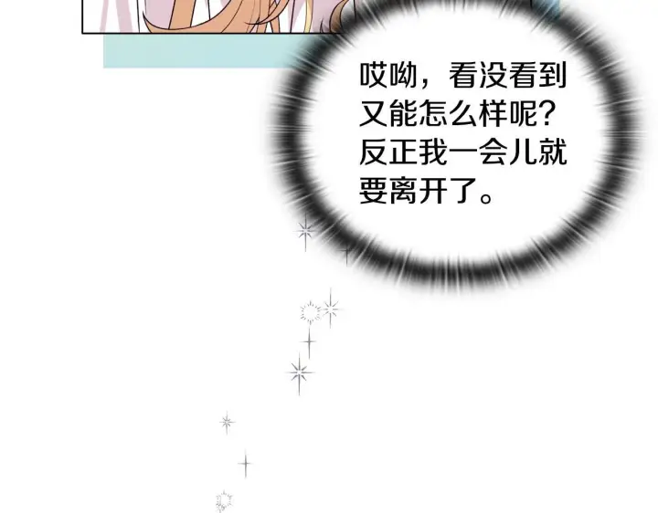 《安洁莉卡：不一样的夫人》第20话 受伤图20