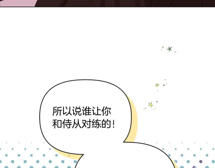 《安洁莉卡：不一样的夫人》第20话 受伤图34