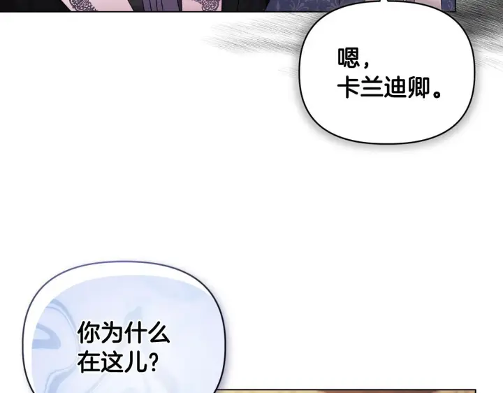 《安洁莉卡：不一样的夫人》第20话 受伤图55