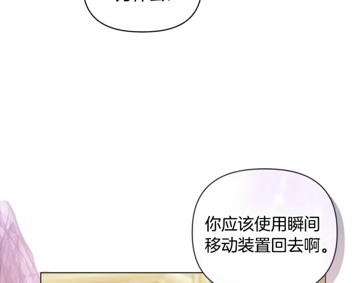 《安洁莉卡：不一样的夫人》第20话 受伤图57