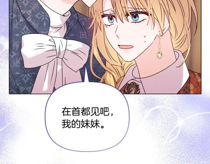 《安洁莉卡：不一样的夫人》第20话 受伤图70