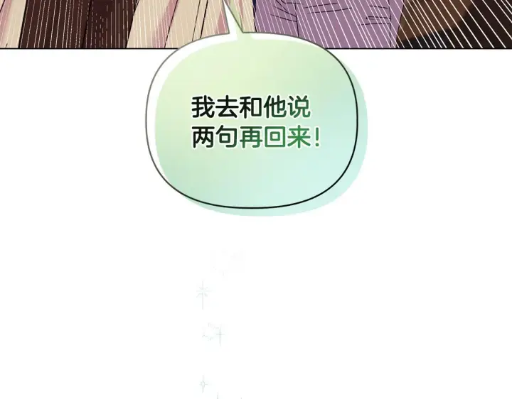 《安洁莉卡：不一样的夫人》第20话 受伤图76