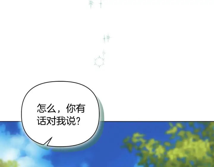 《安洁莉卡：不一样的夫人》第20话 受伤图77