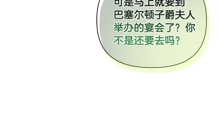 《安洁莉卡：不一样的夫人》第20话 受伤图87