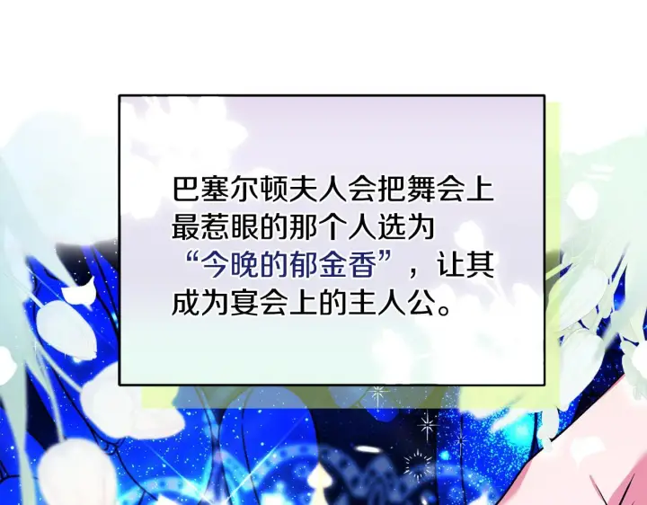 《安洁莉卡：不一样的夫人》第20话 受伤图88