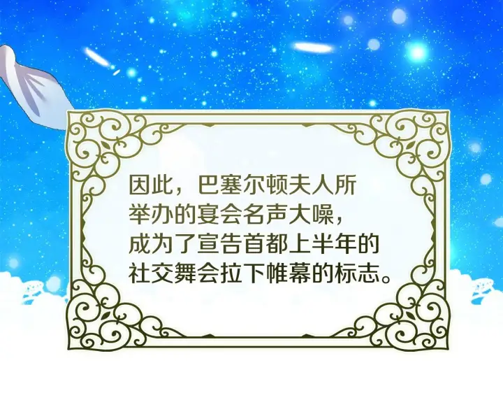 《安洁莉卡：不一样的夫人》第20话 受伤图91