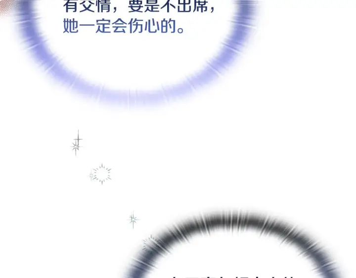 《安洁莉卡：不一样的夫人》第20话 受伤图95