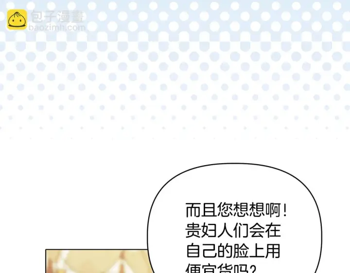 《安洁莉卡：不一样的夫人》第21话 拒绝出庭图101