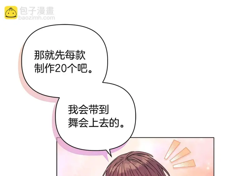 《安洁莉卡：不一样的夫人》第21话 拒绝出庭图104