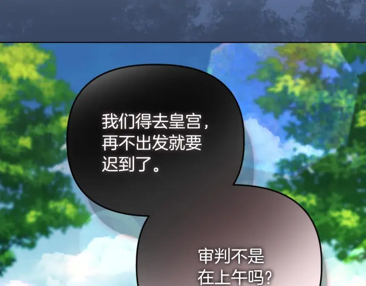 《安洁莉卡：不一样的夫人》第21话 拒绝出庭图119