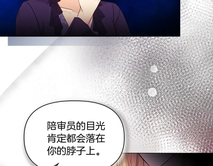 《安洁莉卡：不一样的夫人》第21话 拒绝出庭图124