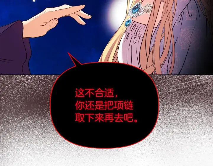 《安洁莉卡：不一样的夫人》第21话 拒绝出庭图127