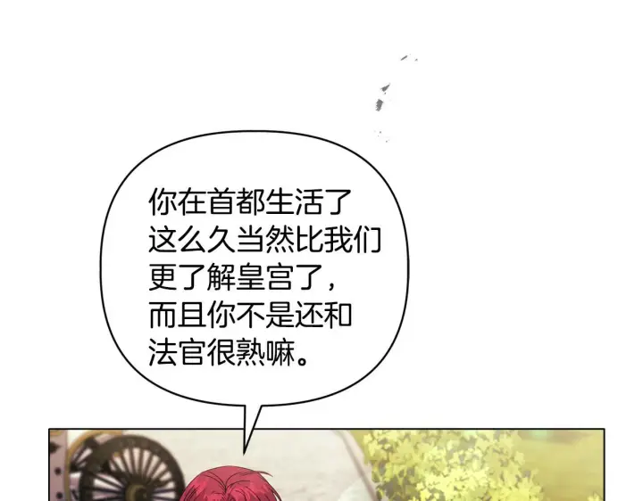 《安洁莉卡：不一样的夫人》第21话 拒绝出庭图142