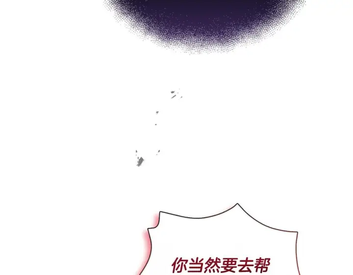 《安洁莉卡：不一样的夫人》第21话 拒绝出庭图144