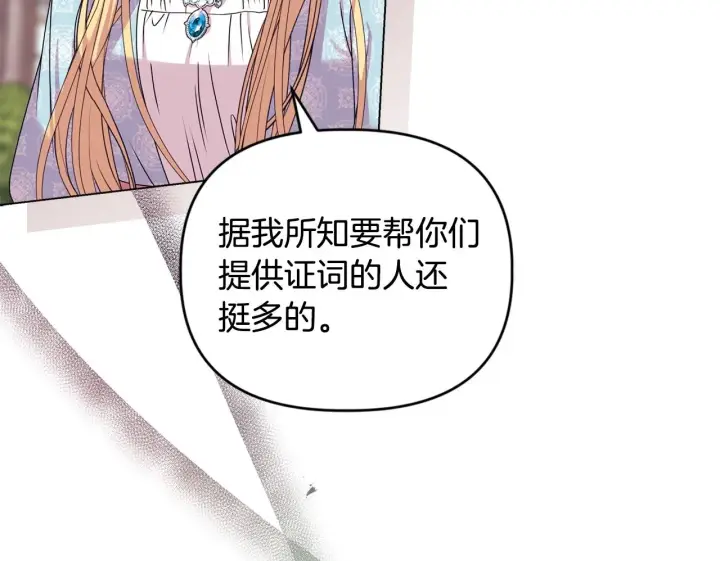 《安洁莉卡：不一样的夫人》第21话 拒绝出庭图146