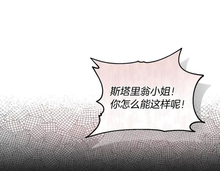 《安洁莉卡：不一样的夫人》第21话 拒绝出庭图150