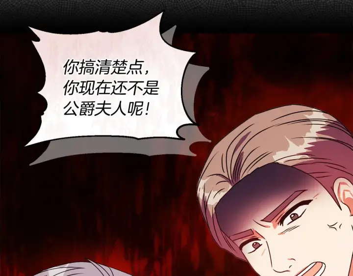 《安洁莉卡：不一样的夫人》第21话 拒绝出庭图151