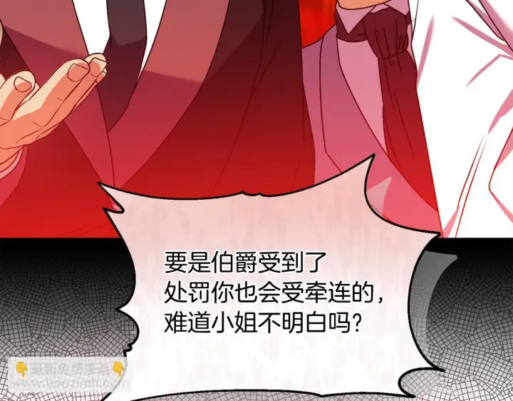 《安洁莉卡：不一样的夫人》第21话 拒绝出庭图153