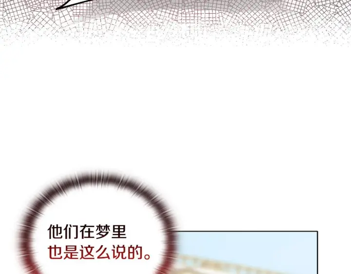 《安洁莉卡：不一样的夫人》第21话 拒绝出庭图154
