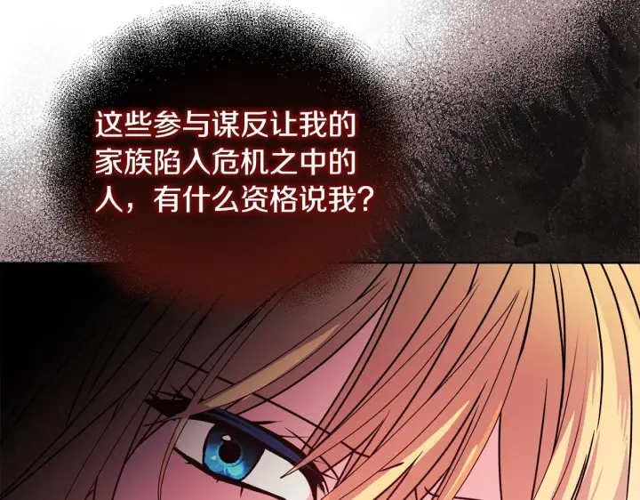 《安洁莉卡：不一样的夫人》第21话 拒绝出庭图157