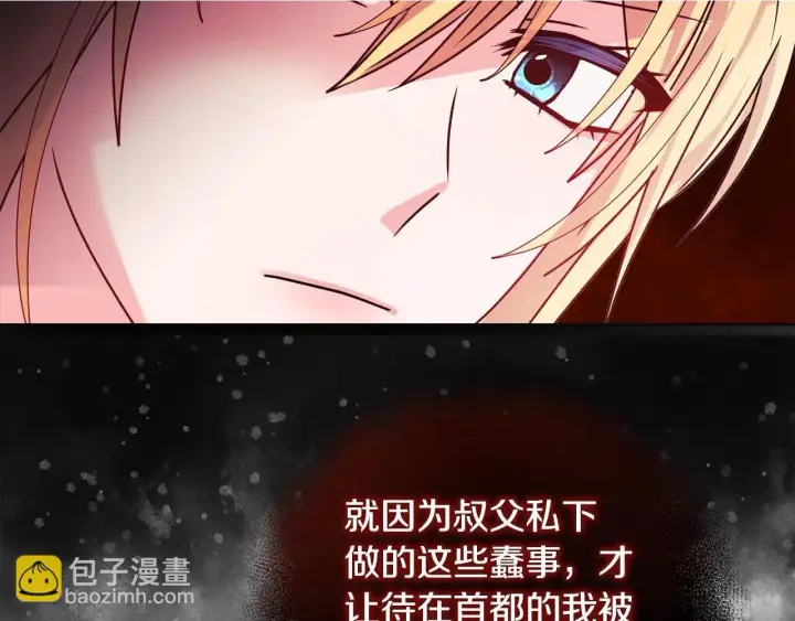 《安洁莉卡：不一样的夫人》第21话 拒绝出庭图158