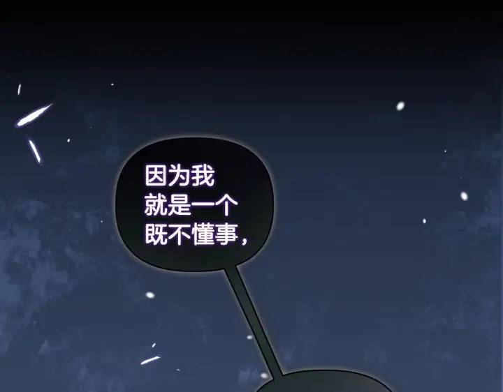 《安洁莉卡：不一样的夫人》第21话 拒绝出庭图163
