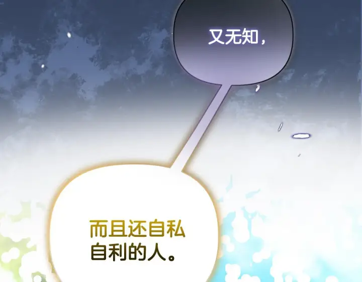 《安洁莉卡：不一样的夫人》第21话 拒绝出庭图164