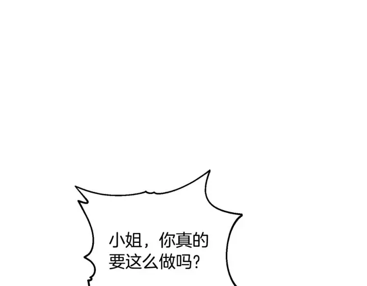 《安洁莉卡：不一样的夫人》第21话 拒绝出庭图170