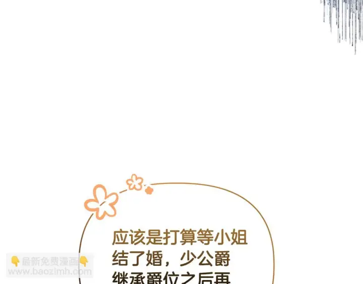 《安洁莉卡：不一样的夫人》第21话 拒绝出庭图19