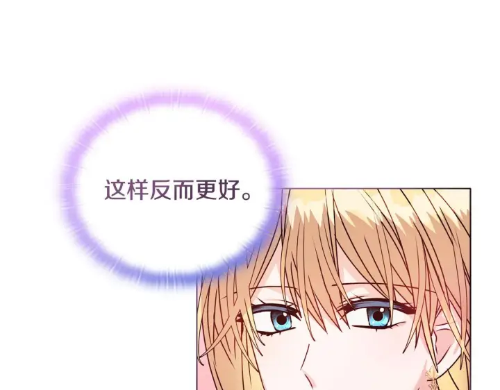《安洁莉卡：不一样的夫人》第21话 拒绝出庭图23