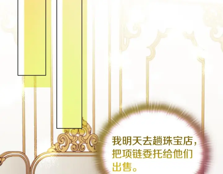《安洁莉卡：不一样的夫人》第21话 拒绝出庭图33