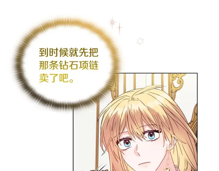 《安洁莉卡：不一样的夫人》第21话 拒绝出庭图36