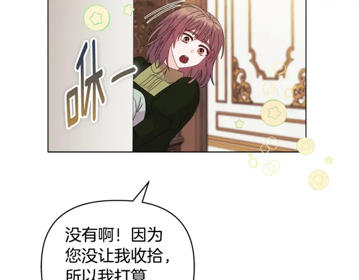 《安洁莉卡：不一样的夫人》第21话 拒绝出庭图41