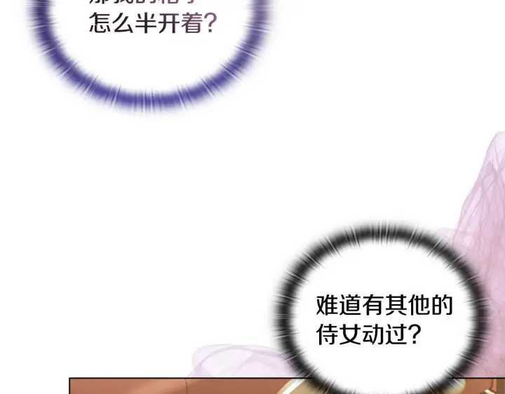 《安洁莉卡：不一样的夫人》第21话 拒绝出庭图45