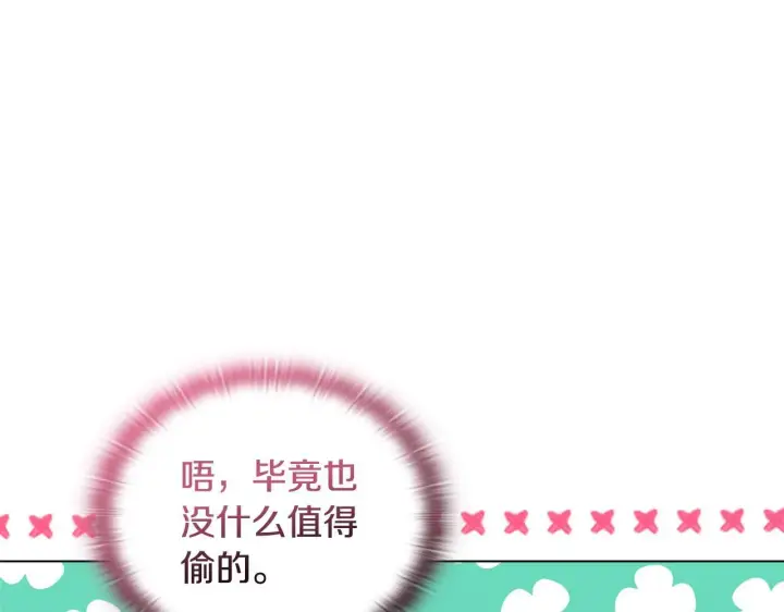 《安洁莉卡：不一样的夫人》第21话 拒绝出庭图53