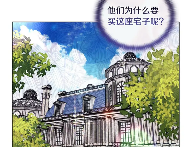 《安洁莉卡：不一样的夫人》第21话 拒绝出庭图6