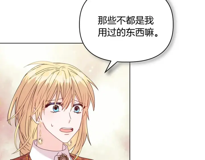 《安洁莉卡：不一样的夫人》第21话 拒绝出庭图65