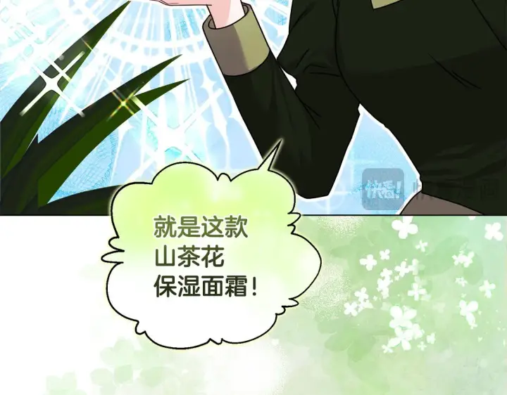 《安洁莉卡：不一样的夫人》第21话 拒绝出庭图69
