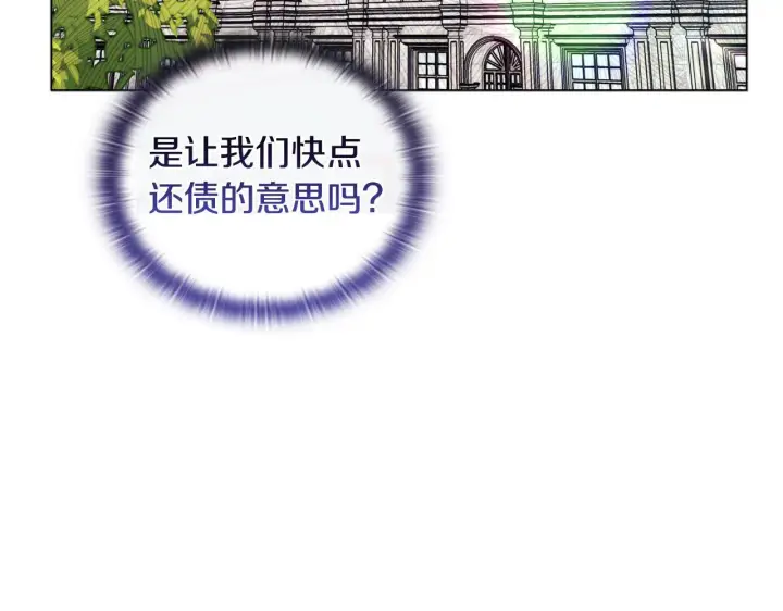 《安洁莉卡：不一样的夫人》第21话 拒绝出庭图7