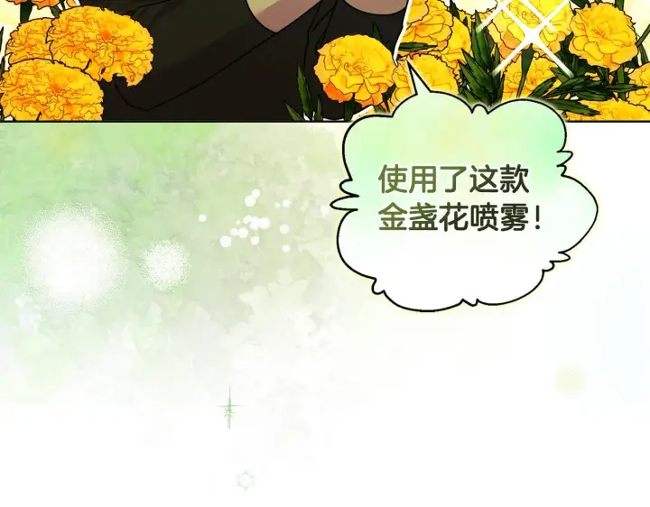 《安洁莉卡：不一样的夫人》第21话 拒绝出庭图72
