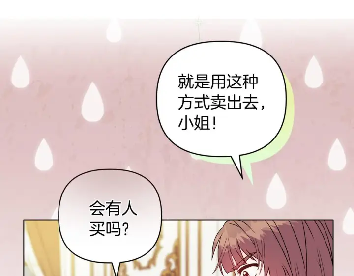 《安洁莉卡：不一样的夫人》第21话 拒绝出庭图74